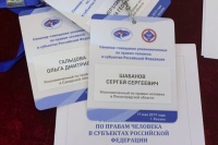Елена Рогова принимает участие в работе семинара-совещания уполномоченных по правам человека в субъектах Российской Федерации, посвященного рассмотрению обращений граждан